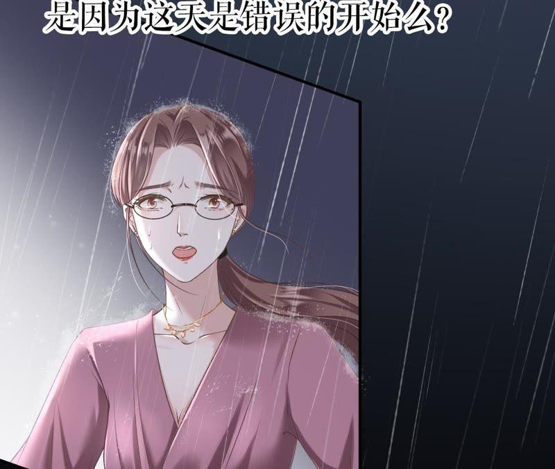 《女票芳龄30十》重新来过 第83页