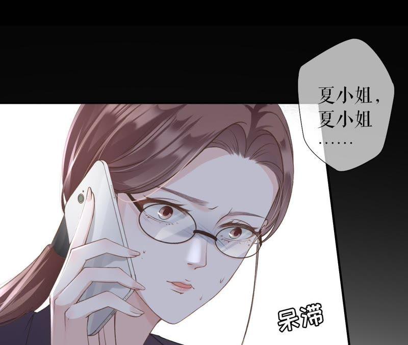 《女票芳龄30十》重新来过 第23页
