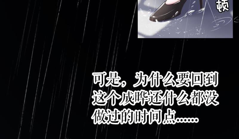 《女票芳龄30十》重新来过 第87页