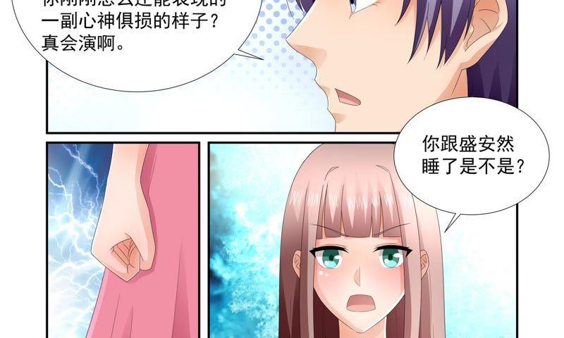 《总裁的专宠秘书》再无瓜葛 第14页
