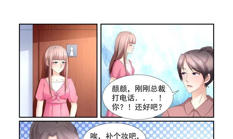《总裁的专宠秘书》再无瓜葛 第10页