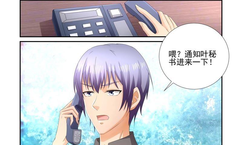 《总裁的专宠秘书》再无瓜葛 第8页