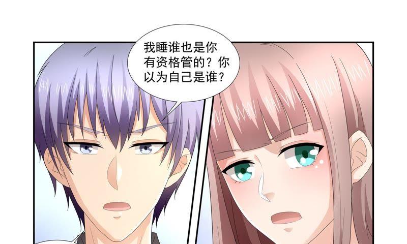 《总裁的专宠秘书》再无瓜葛 第16页