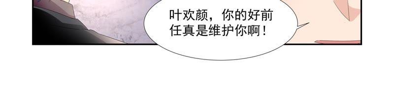 《总裁的专宠秘书》再无瓜葛 第6页