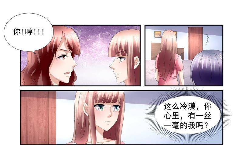 《总裁的专宠秘书》再无瓜葛 第4页