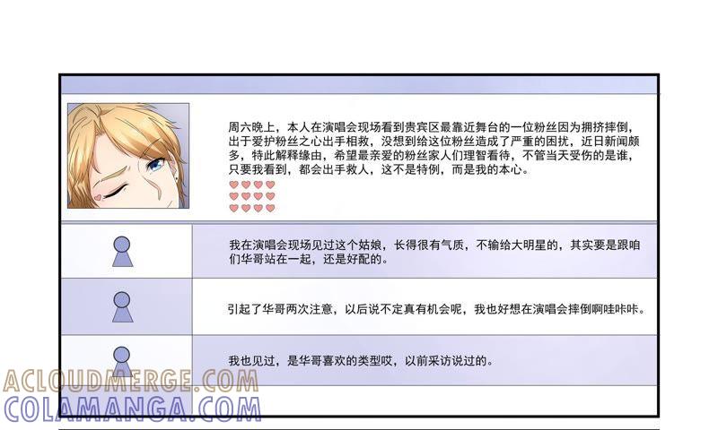 《总裁的专宠秘书》再无瓜葛 第7页