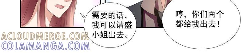 《总裁的专宠秘书》再无瓜葛 第3页