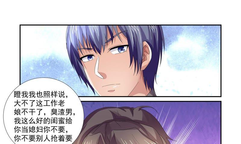 《总裁的专宠秘书》最好的闺蜜 第16页