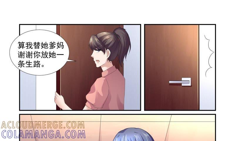 《总裁的专宠秘书》最好的闺蜜 第19页