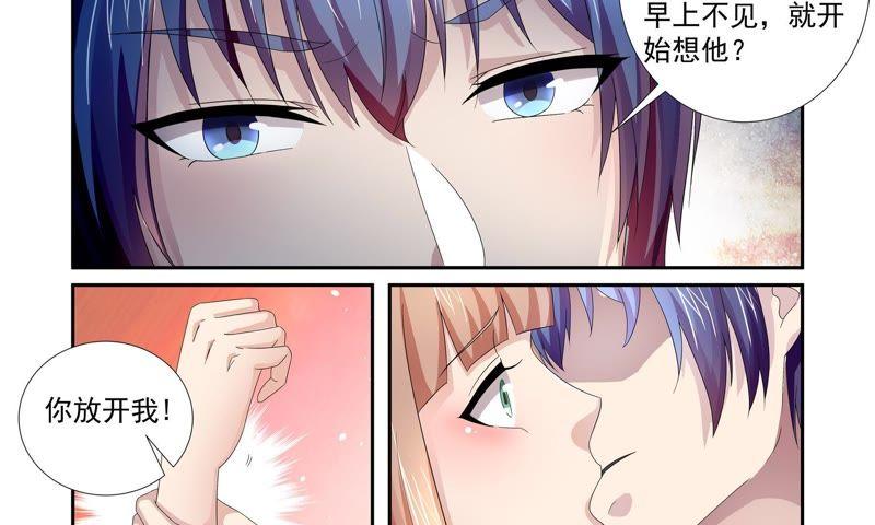 《总裁的专宠秘书》最好的闺蜜 第2页
