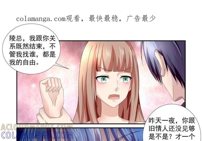 《总裁的专宠秘书》最好的闺蜜 第1页