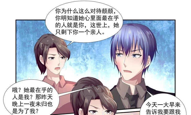 《总裁的专宠秘书》最好的闺蜜 第10页