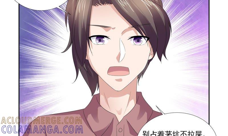 《总裁的专宠秘书》最好的闺蜜 第17页