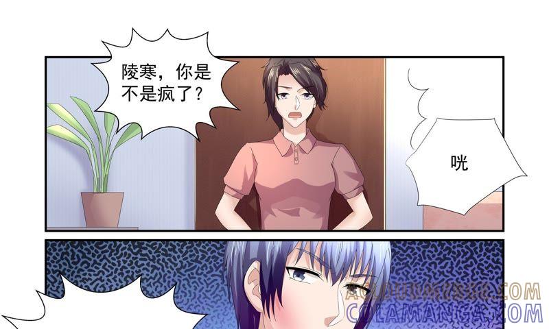 《总裁的专宠秘书》最好的闺蜜 第7页