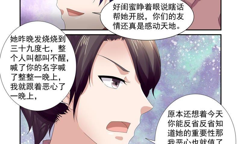 《总裁的专宠秘书》最好的闺蜜 第14页