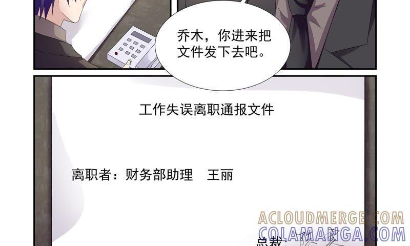 《总裁的专宠秘书》最好的闺蜜 第23页