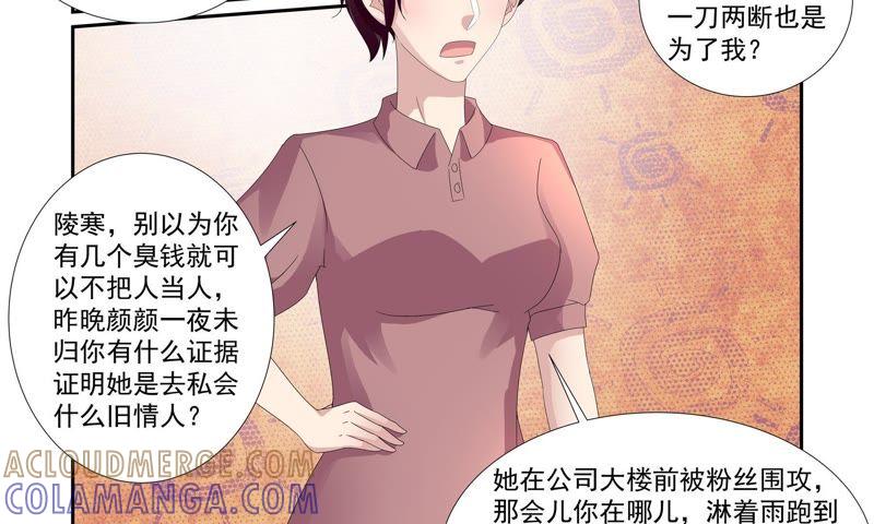 《总裁的专宠秘书》最好的闺蜜 第11页