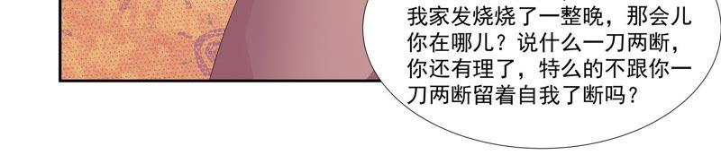 《总裁的专宠秘书》最好的闺蜜 第12页