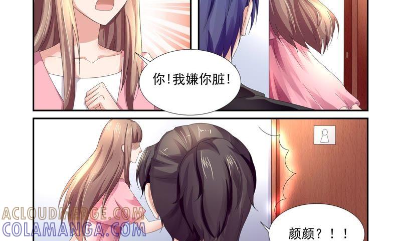 《总裁的专宠秘书》最好的闺蜜 第5页