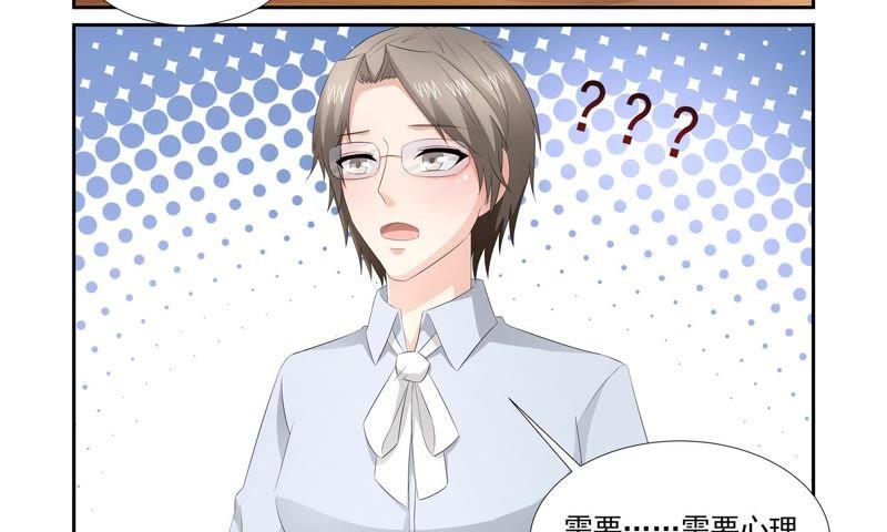 《总裁的专宠秘书》剪不断理还乱 第14页