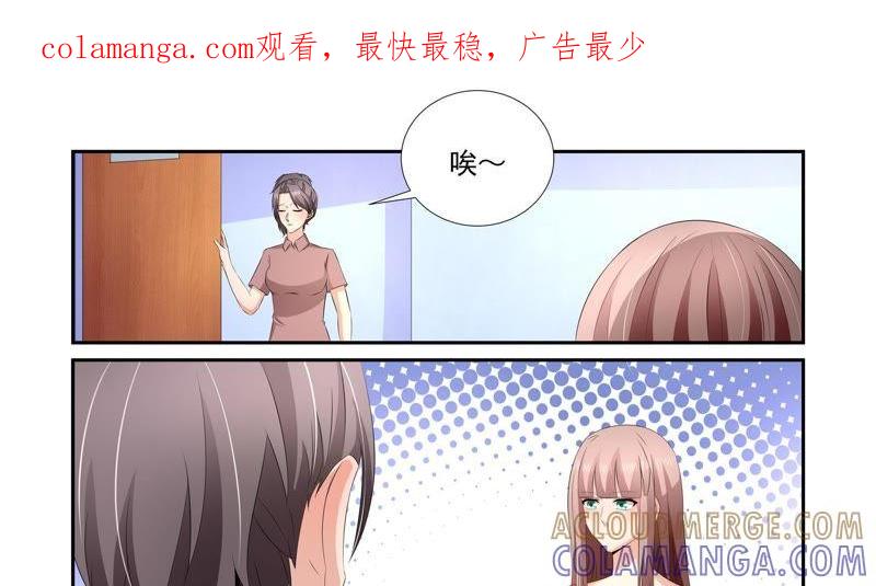 《总裁的专宠秘书》剪不断理还乱 第1页
