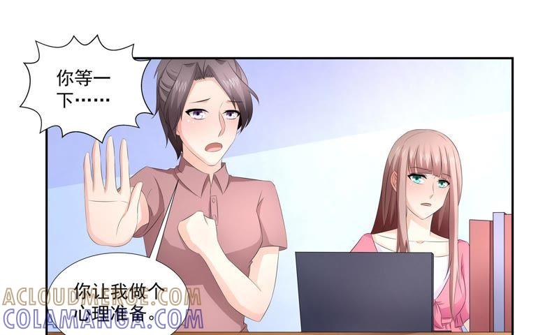 《总裁的专宠秘书》剪不断理还乱 第13页