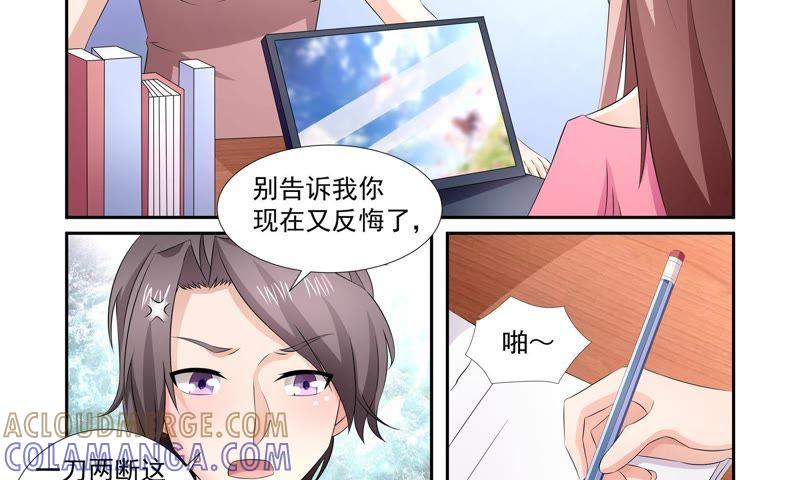 《总裁的专宠秘书》剪不断理还乱 第5页