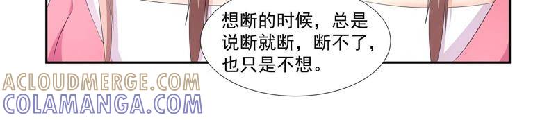 《总裁的专宠秘书》剪不断理还乱 第9页