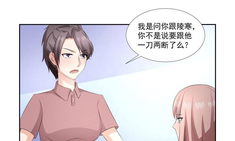 《总裁的专宠秘书》剪不断理还乱 第4页