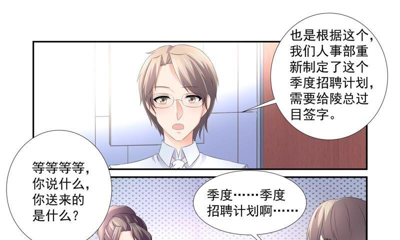 《总裁的专宠秘书》剪不断理还乱 第22页