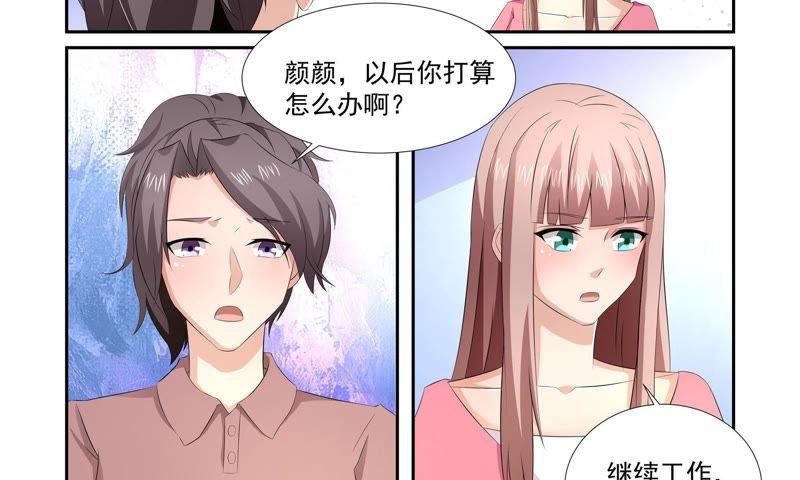 《总裁的专宠秘书》剪不断理还乱 第2页