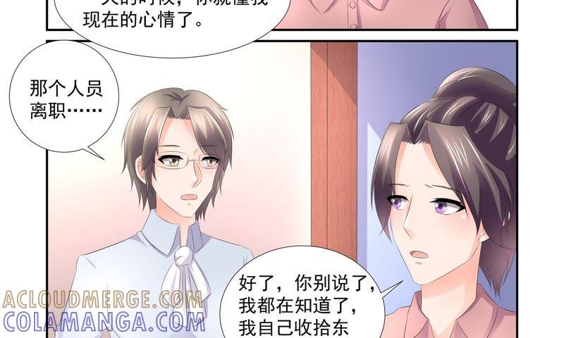 《总裁的专宠秘书》剪不断理还乱 第17页