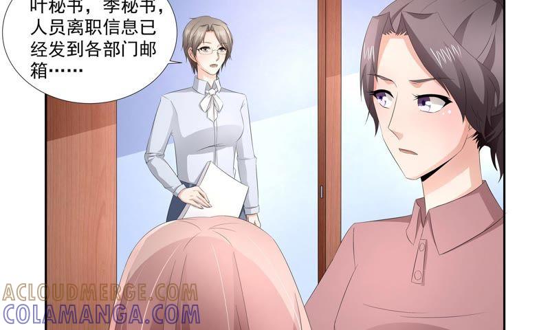 《总裁的专宠秘书》剪不断理还乱 第11页
