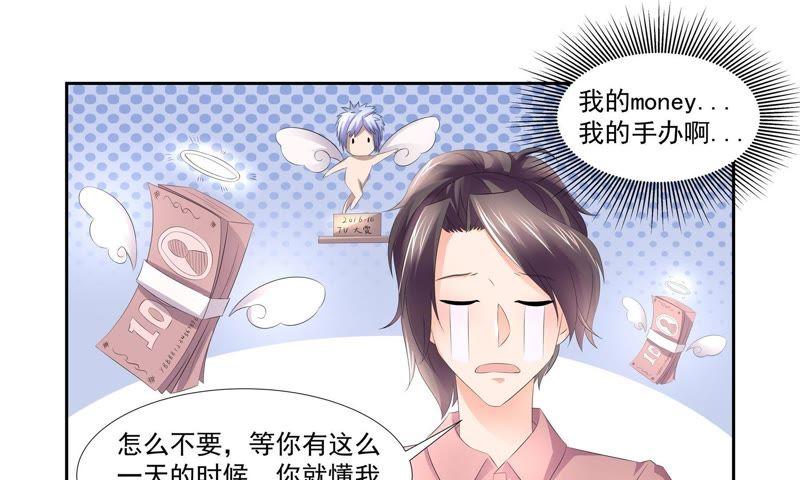 《总裁的专宠秘书》剪不断理还乱 第16页