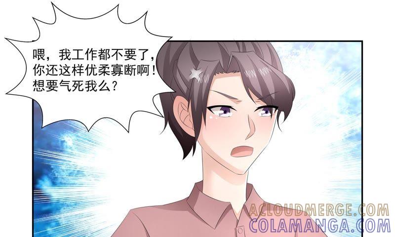 《总裁的专宠秘书》剪不断理还乱 第7页
