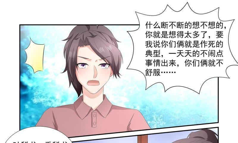 《总裁的专宠秘书》剪不断理还乱 第10页
