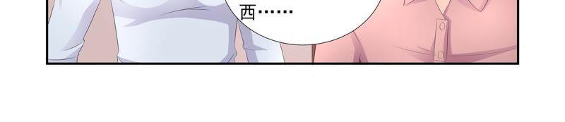 《总裁的专宠秘书》剪不断理还乱 第18页