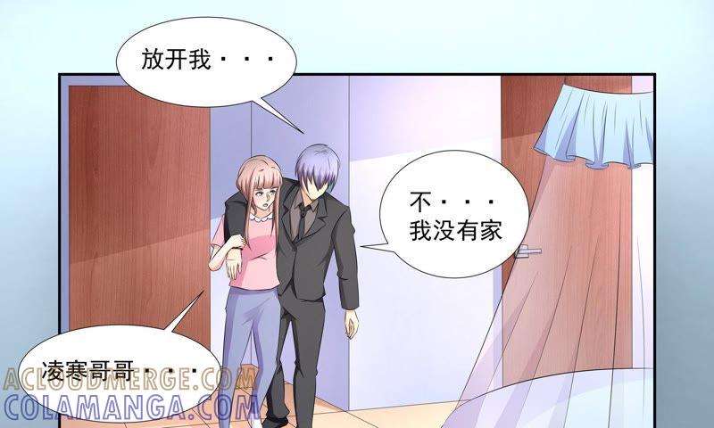 《总裁的专宠秘书》一场误会 第13页