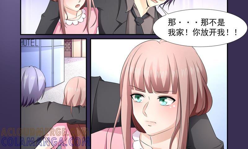 《总裁的专宠秘书》一场误会 第11页