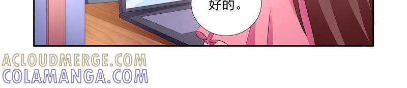 《总裁的专宠秘书》一场误会 第3页