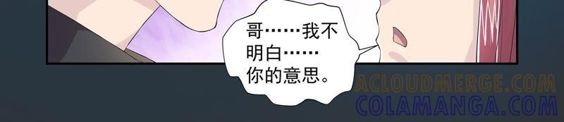 《总裁的专宠秘书》一场误会 第21页