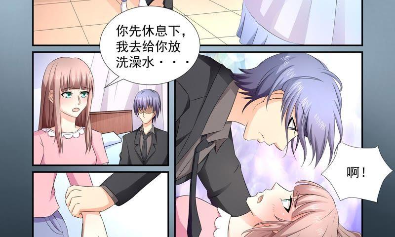 《总裁的专宠秘书》一场误会 第14页