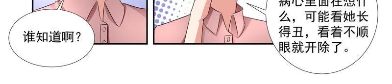 《总裁的专宠秘书》一场误会 第6页