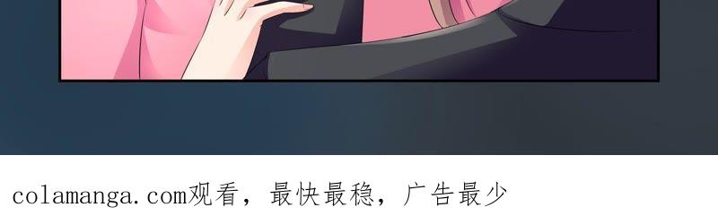 《总裁的专宠秘书》一场误会 第24页