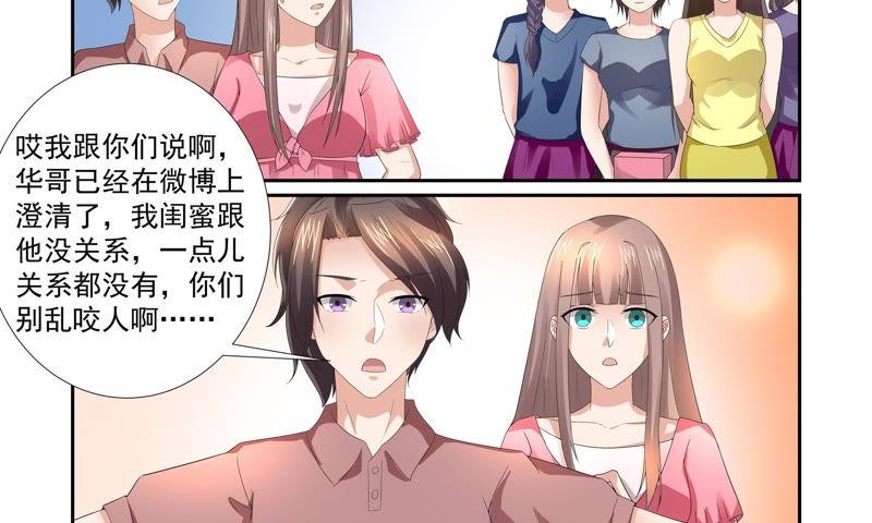 《总裁的专宠秘书》背后的温柔 第2页