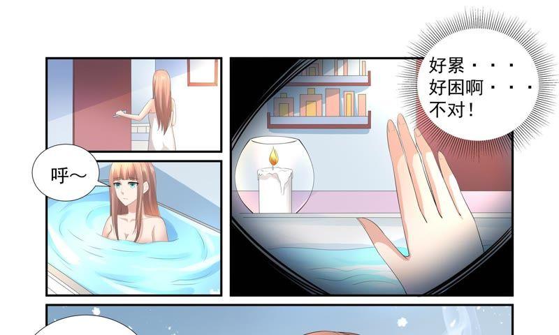 《总裁的专宠秘书》背后的温柔 第22页