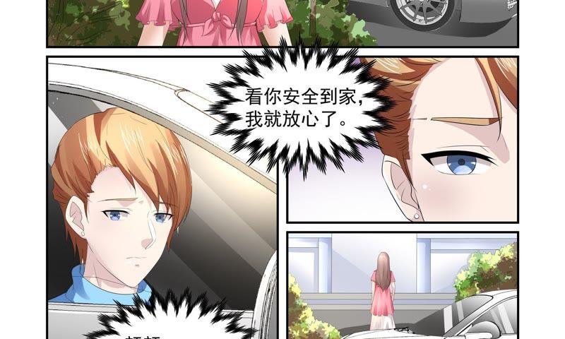 《总裁的专宠秘书》背后的温柔 第14页