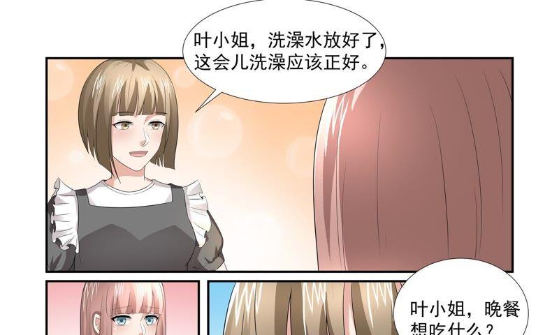 《总裁的专宠秘书》背后的温柔 第16页