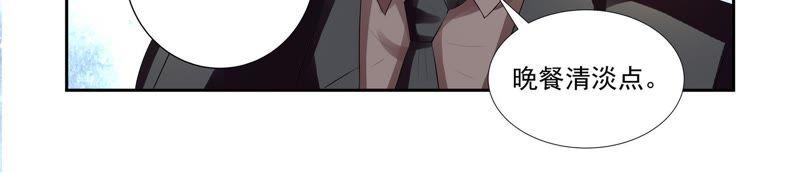 《总裁的专宠秘书》背后的温柔 第12页