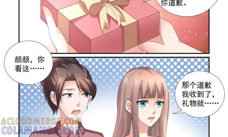《总裁的专宠秘书》背后的温柔 第5页